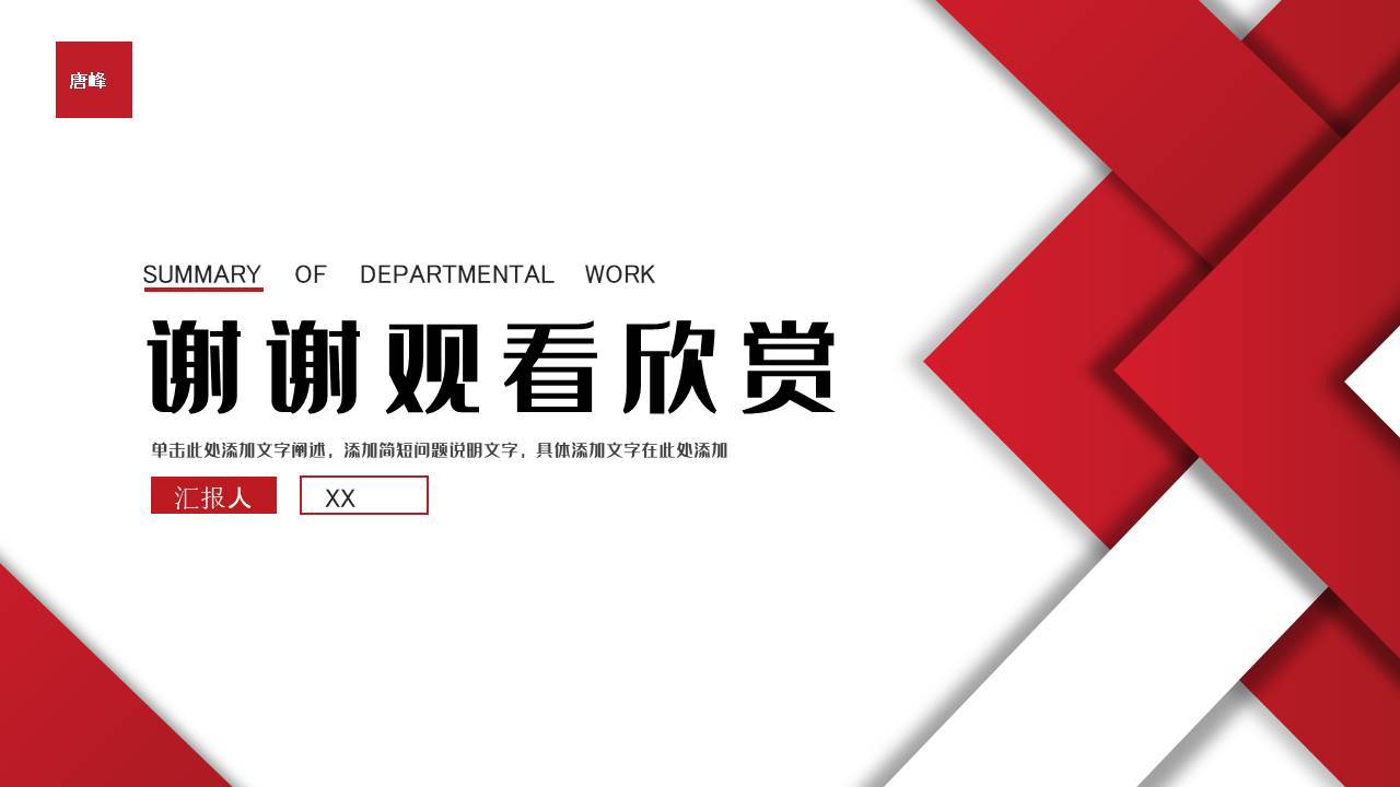 高端商务 (105).pptx